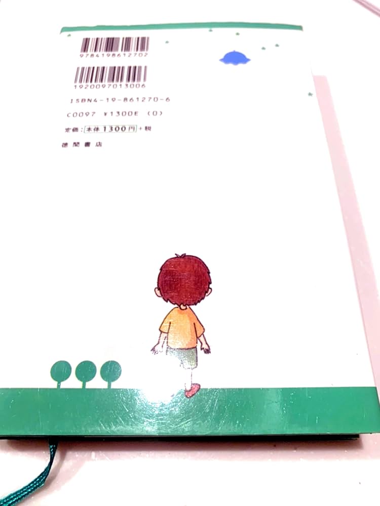 アミ小さな宇宙人 新装改訂版 | エンリケ バリオス, さくら ももこ