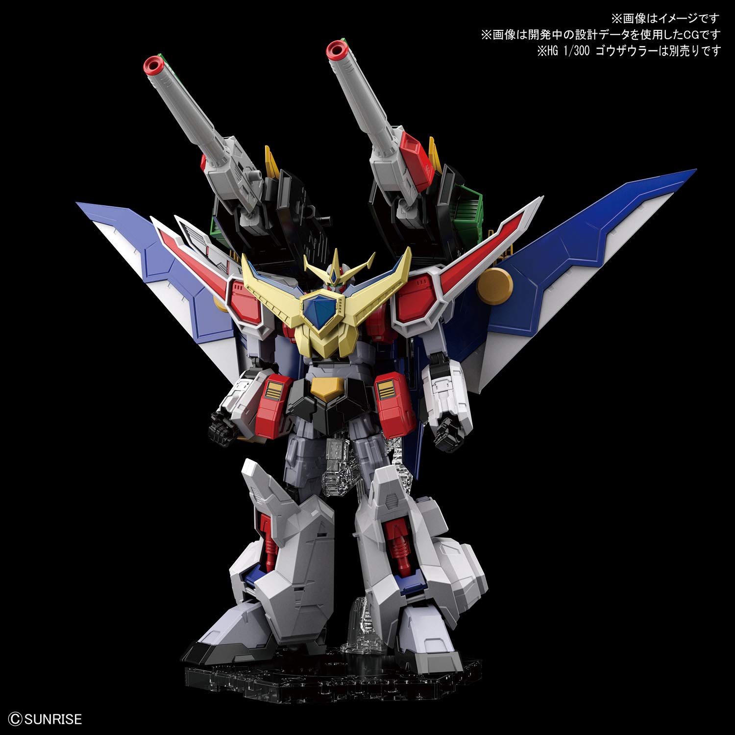 Amazon | HG 熱血最強ゴウザウラー マグナザウラー 1/300スケール