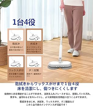 Amazon｜GOBOT 電動モップ コードレス回転モップクリーナー 軽量化