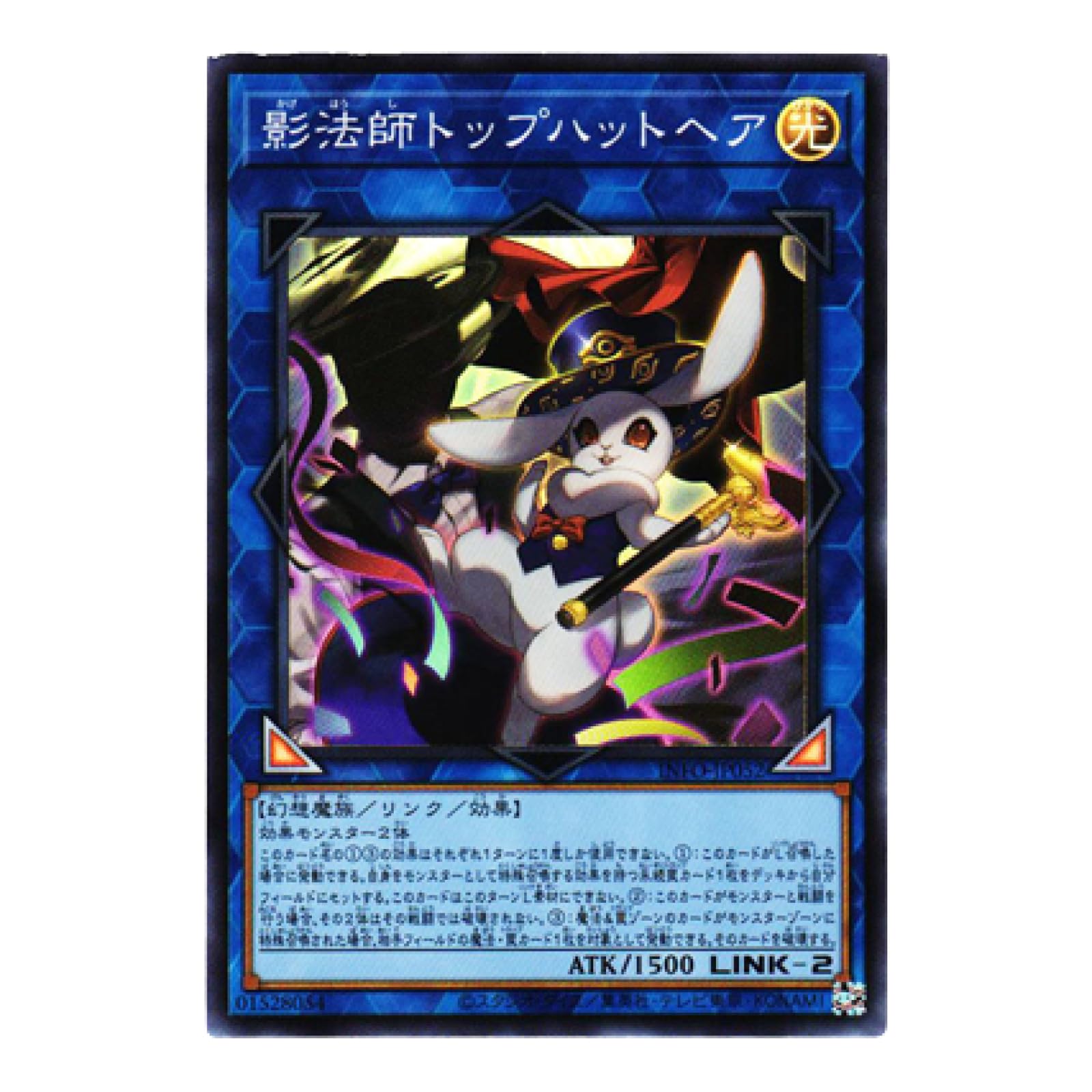 Amazon.co.jp: 遊戯王カード INFO-JP052 影法師トップハットヘア