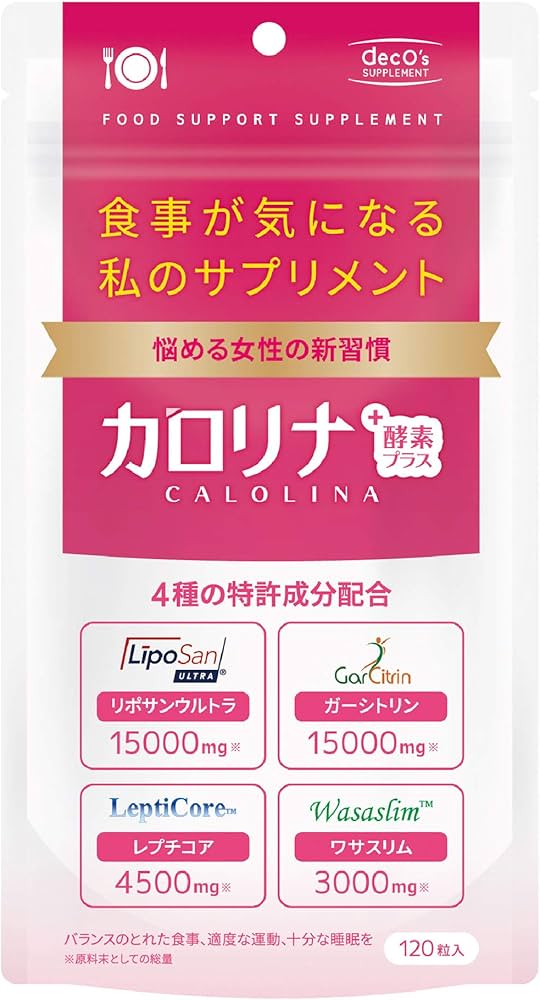 Amazon | ODECO.MART カロリナ酵素プラス 4種の特許成分配合 120粒30日