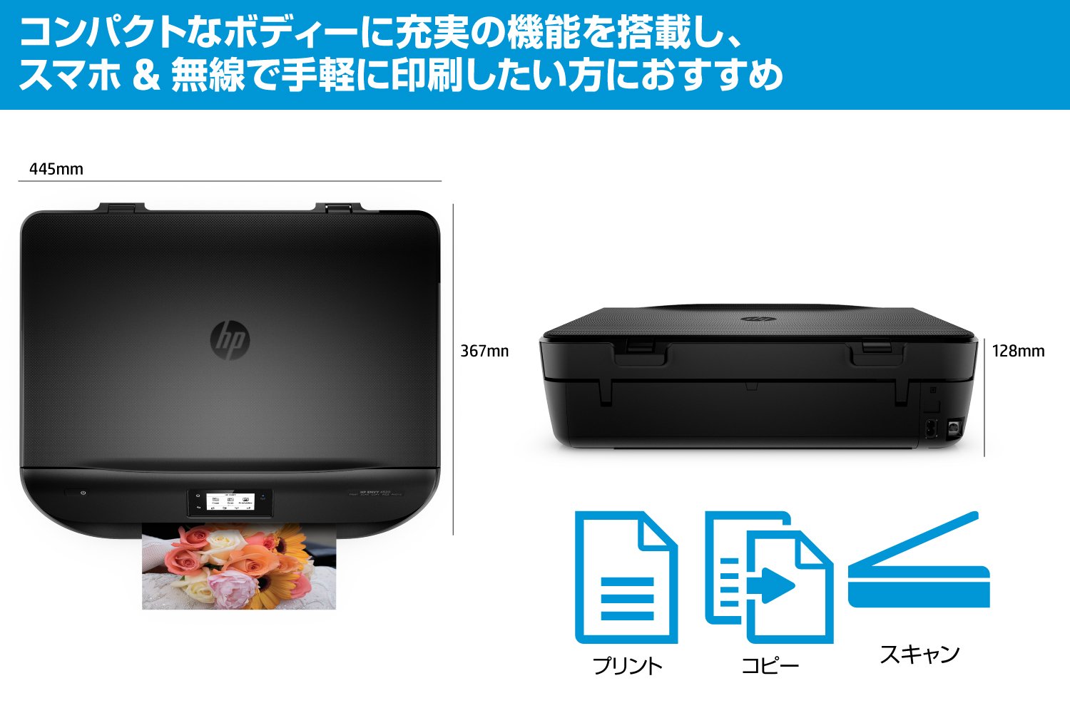 Amazon.co.jp: HP プリンター インクジェット 複合機 ENVY 4520 F0V63A