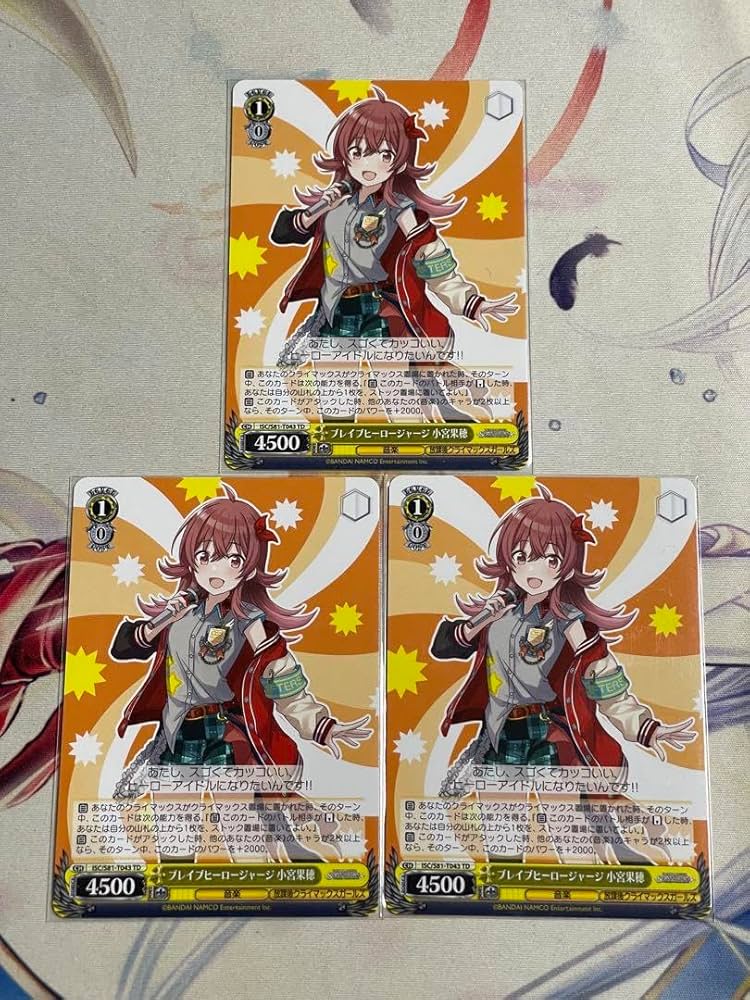 ブレイブヒーロージャージ 小宮果穂 TD 4枚セット ヴァイス