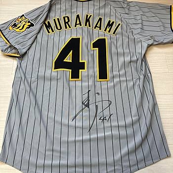 Amazon.co.jp: 阪神タイガース 村上頌樹選手 直筆サイン入り