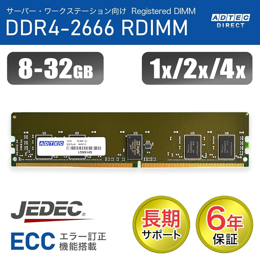 Amazon | アドテック DDR4-2666 Registered DIMM (RDIMM) ECC 16GB×1枚