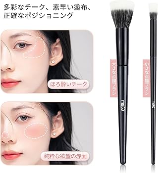 Amazon.co.jp: MSQ 2本チークブラシ 柔らかいメイクアップブラシ 点描