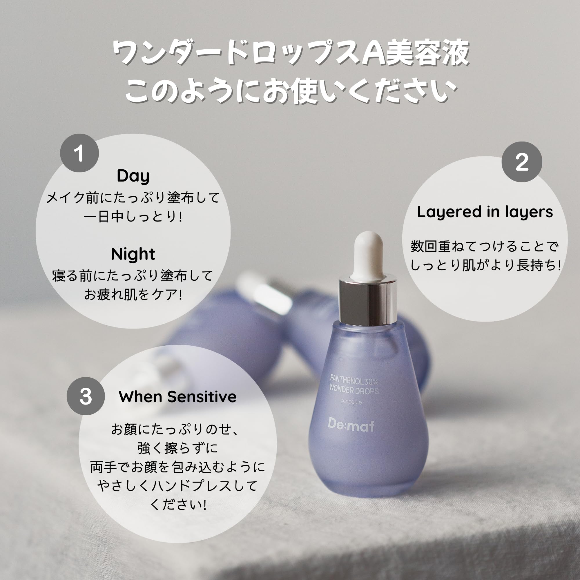 Amazon.co.jp: Demaf（ディマーフ）ワンダードロップス パンテノール30