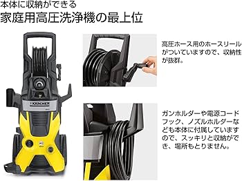 Amazon | 【旧モデル】ケルヒャー(KARCHER) 高圧洗浄機 K5 サイレント