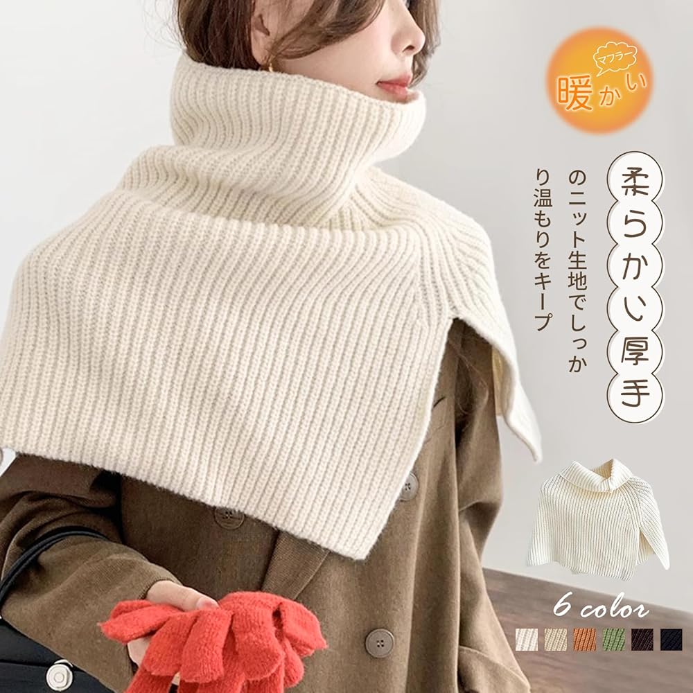 Amazon | [KumiModa] リブニットケープ スヌード ハイネック