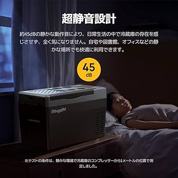 Amazon.co.jp: BougeRV 25L 車載冷蔵庫 【CRPRO25】-22℃～10℃ 急速冷凍