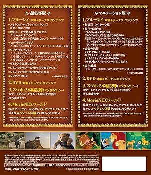 Amazon.co.jp: ライオン・キング MovieNEXコレクション [Blu-ray