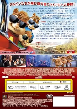 Amazon.co.jp: アルビン4 それいけ! シマリス大作戦 [DVD