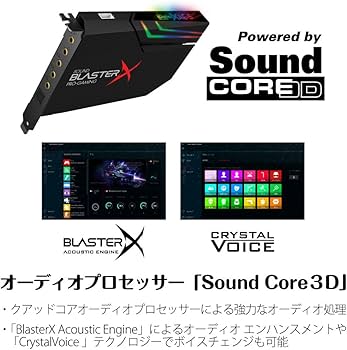 Amazon | Creative Sound BlasterX AE-5 ブラック 最大32bit/384kHz