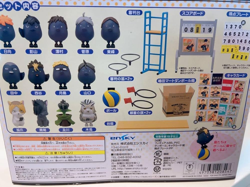 Amazon.co.jp: ハイキュー 万年スコアボードジオラマカレンダー by