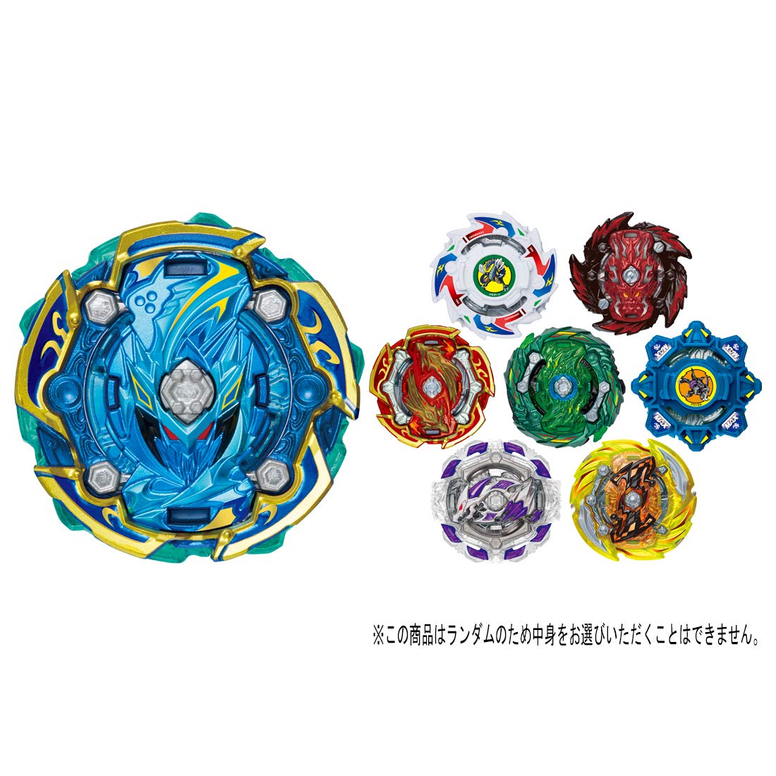 ベイブレードバースト ランダムブースターvol18 未開封 ネイキッド