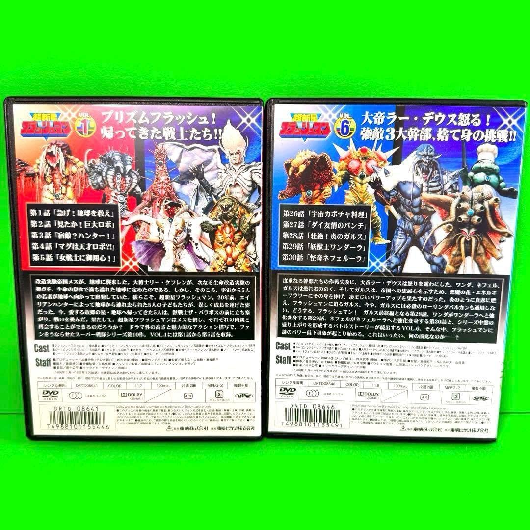 Amazon.co.jp: ケース付 超新星フラッシュマン DVD 全10巻 全巻セット