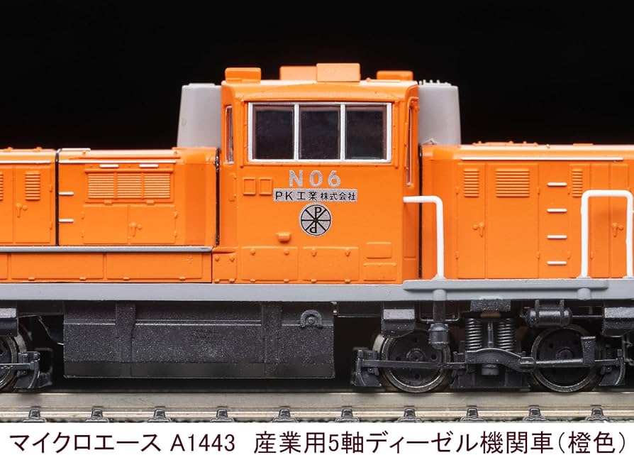 Amazon | マイクロエース Nゲージ 産業用5軸ディーゼル機関車 橙色