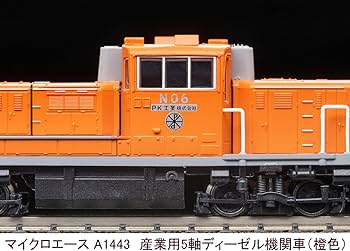 Amazon | マイクロエース Nゲージ 産業用5軸ディーゼル機関車 橙色