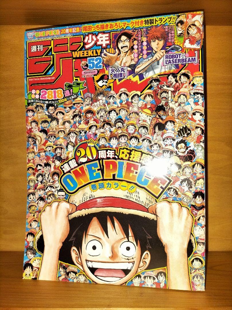 Amazon.co.jp: 付録付週刊少年ジャンプ2017年 52号 ワンピース20周年