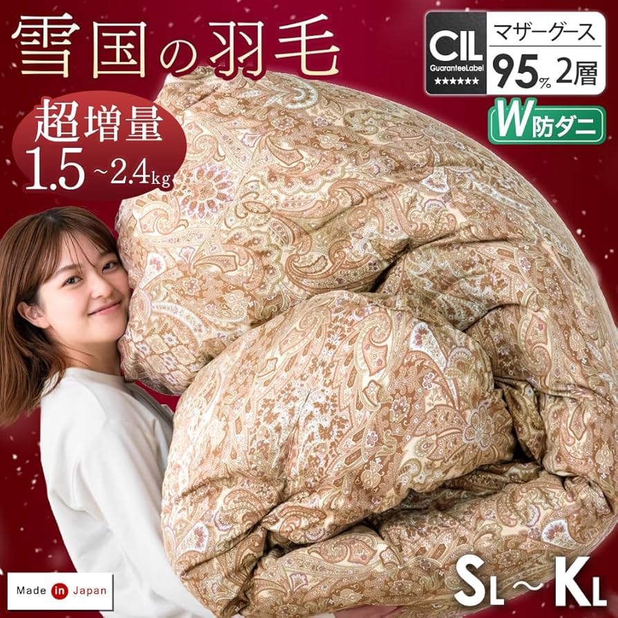 Amazon｜タンスのゲン 雪国の羽毛 羽毛布団 シングルロング 【超増量