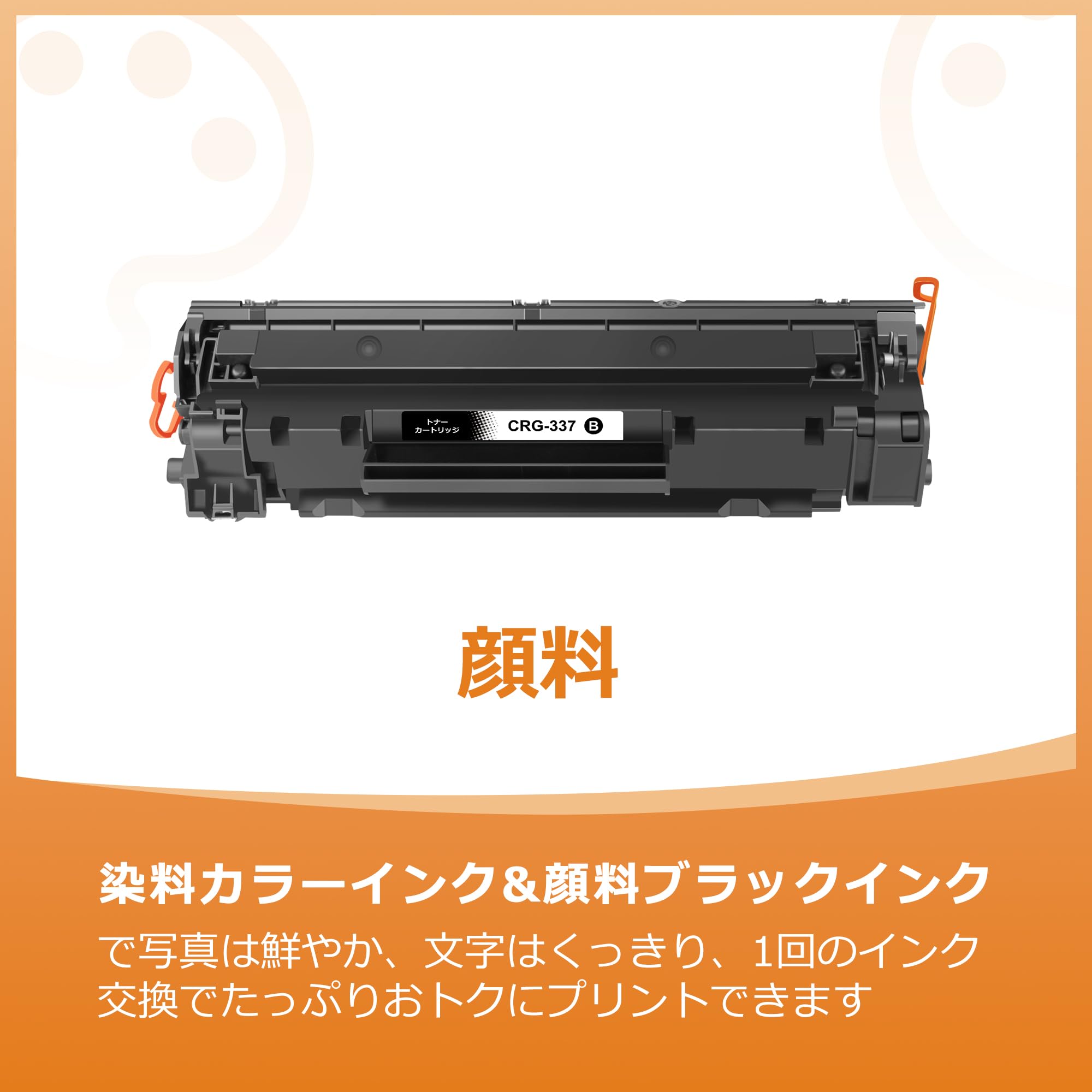 Amazon.co.jp: CRG-337 トナーカートリッジ キヤノン（CANON）対応