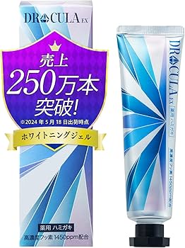 Amazon.co.jp: DRcula 薬用ホワイトニングジェル 1本 45g ファーマ