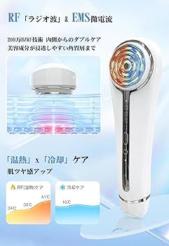 Amazon.co.jp: 美顔器 EMS 美容器 RF美顔器 目元美顔器 1台多役 自宅用