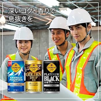 Amazon.co.jp: コカ・コーラ ジョージア エメラルドマウンテン