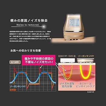 Amazon.co.jp: ZOGANKIN HYPER(ゾーガンキン・ハイパー) 3種の高周波