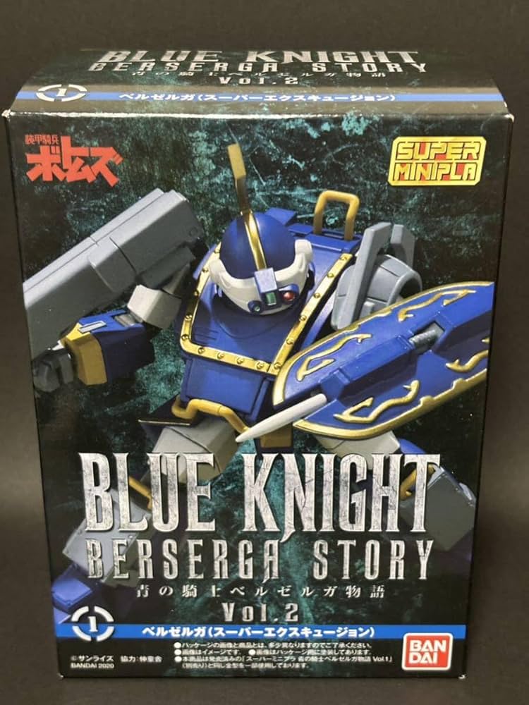 Amazon.co.jp: SMP 青の騎士ベルゼルガ物語Vol.2 ベルゼルガ スーパー