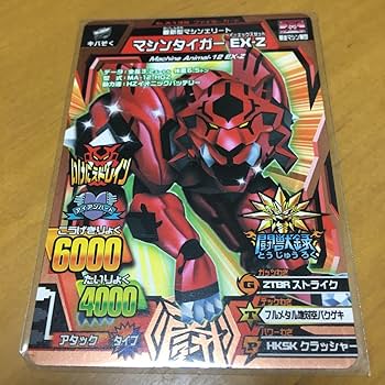 Amazon.co.jp: 希少 闘獣録限定 グレートアニマルカイザー ゴッド