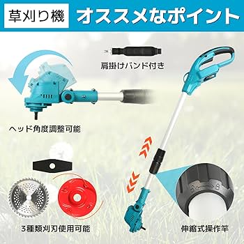 Amazon.co.jp: Gakkiti 充電式草刈り機18V 伸縮式 コードレス 電動刈