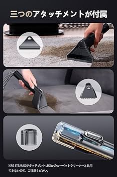 Amazon | 【100℃蒸気噴射×18000Pa吸引力】 Yadea R6 Steam カーペット