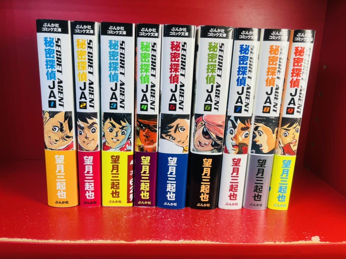 Amazon.co.jp: 望月 三起也 秘密探偵JA 文庫版 コミック 1-9巻セット