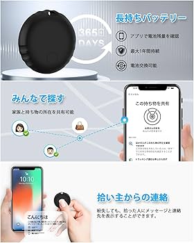 Amazon.co.jp: エアタグ 2個セット【業界最小！6g超軽量】airtag