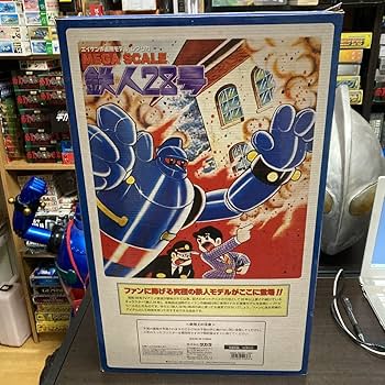 Amazon | inoooタカラ エイケン作画用モデル レプリカ メガスケール