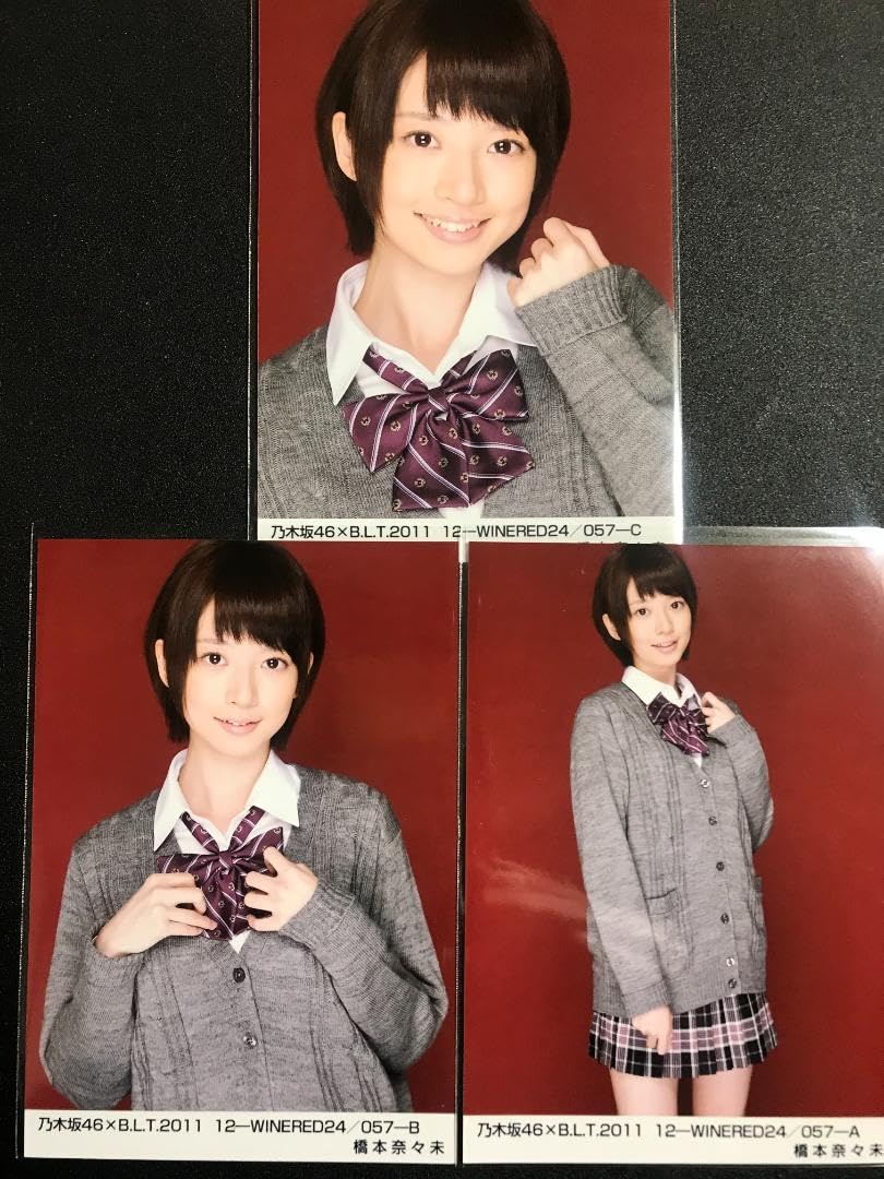 Amazon.co.jp: 結成初期制服橋本奈々未 BLT 2011 コンプ 生写真 乃木坂