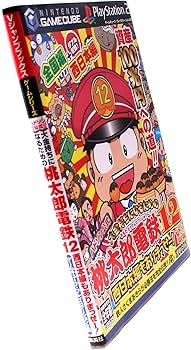 大金持ちになるための桃太郎電鉄12西日本編もありまっせー!: ハドソン