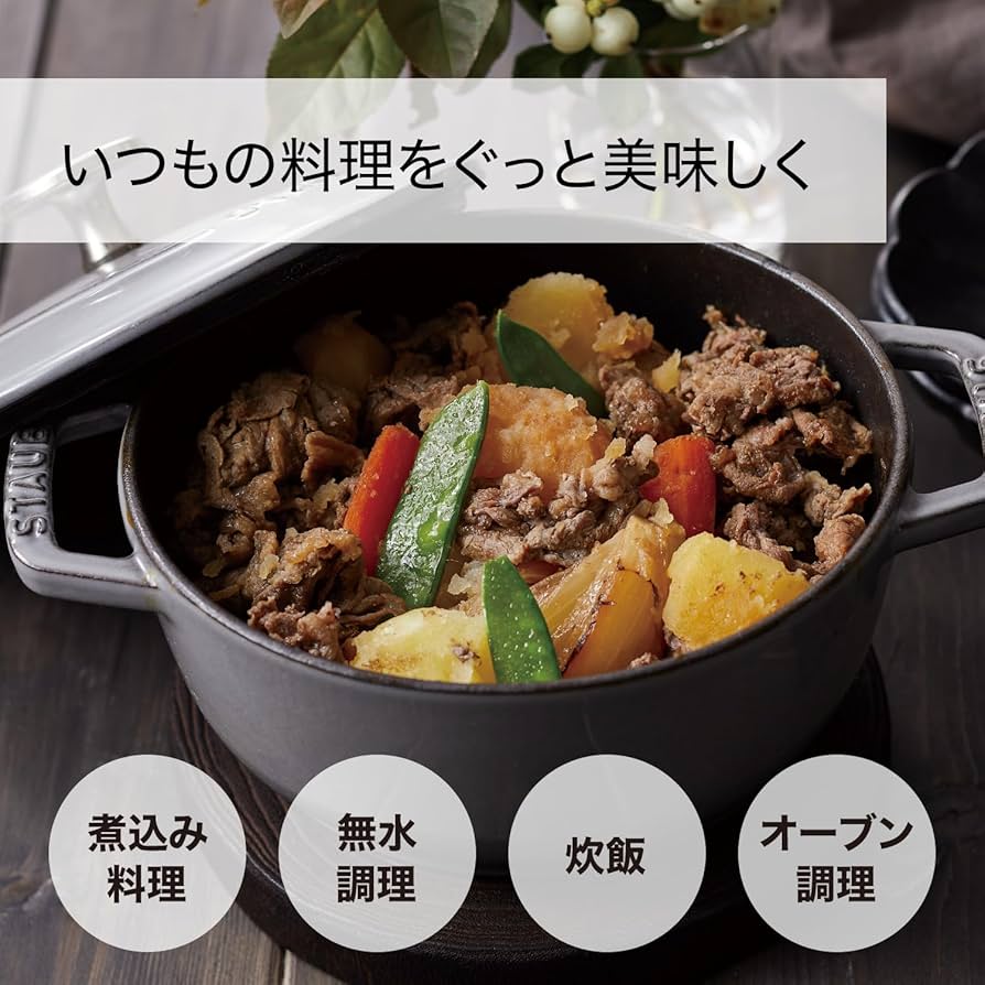 Amazon｜staub ストウブ 「 ワナベ カンパーニュ S 16cm 」 両手 鋳物