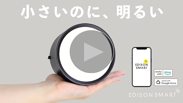 Amazon.co.jp: 【Alexa対応】エジソンスマート ウッド調 ミニ