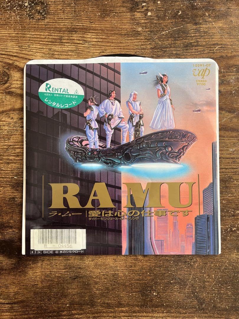 Amazon.co.jp: RAMU 愛は心の仕事です 菊池桃子 レコード : ホーム
