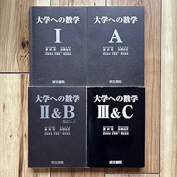 Amazon.co.jp: 絶版書籍 大学への数学 黒大数 : おもちゃ