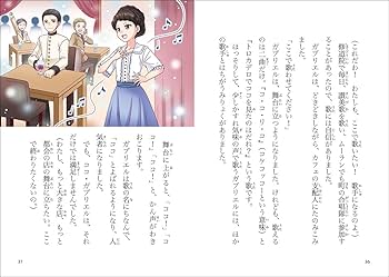 Amazon.co.jp: ココ・シャネル : 金治直美, 智, 塚田朋子: 本