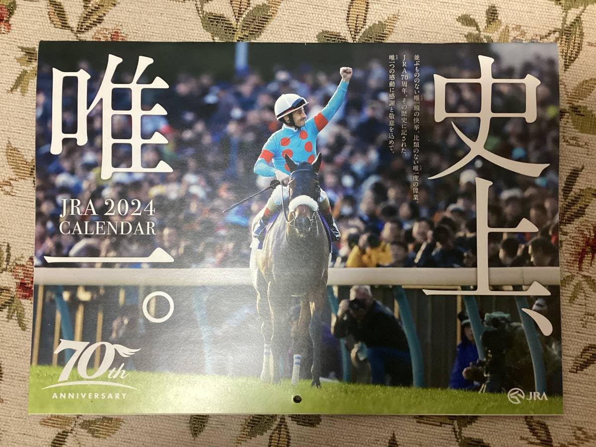 Amazon.co.jp: JRA 2024 カレンダー 日本競馬会創立70周年記念 使用時