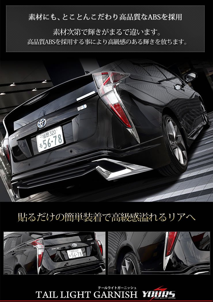 Amazon | YOURS(ユアーズ): プリウス 50系 前期型専用 テールライト