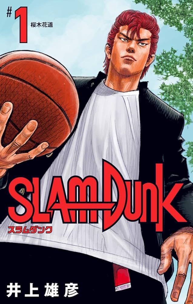 Amazon.co.jp: SLAM DUNK 1 (ジャンプコミックスDIGITAL) 電子書籍