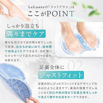 Amazon.co.jp: 【anan掲載モデル】 フットブラシ 足洗いマット 足の