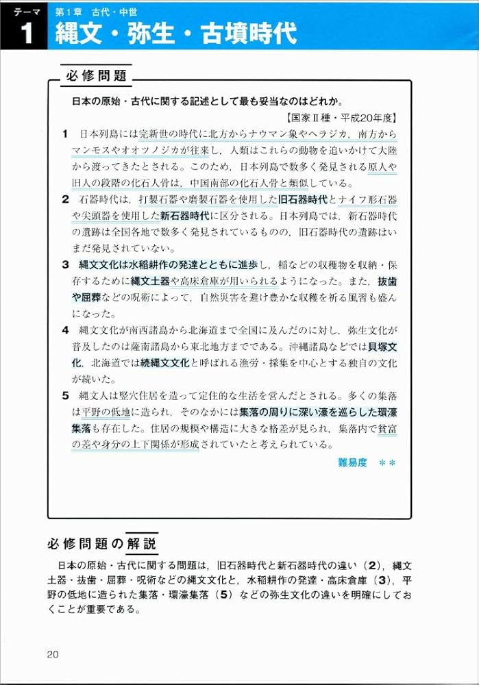公務員試験 新スーパー過去問ゼミ6 人文科学 | 資格試験研究会 |本
