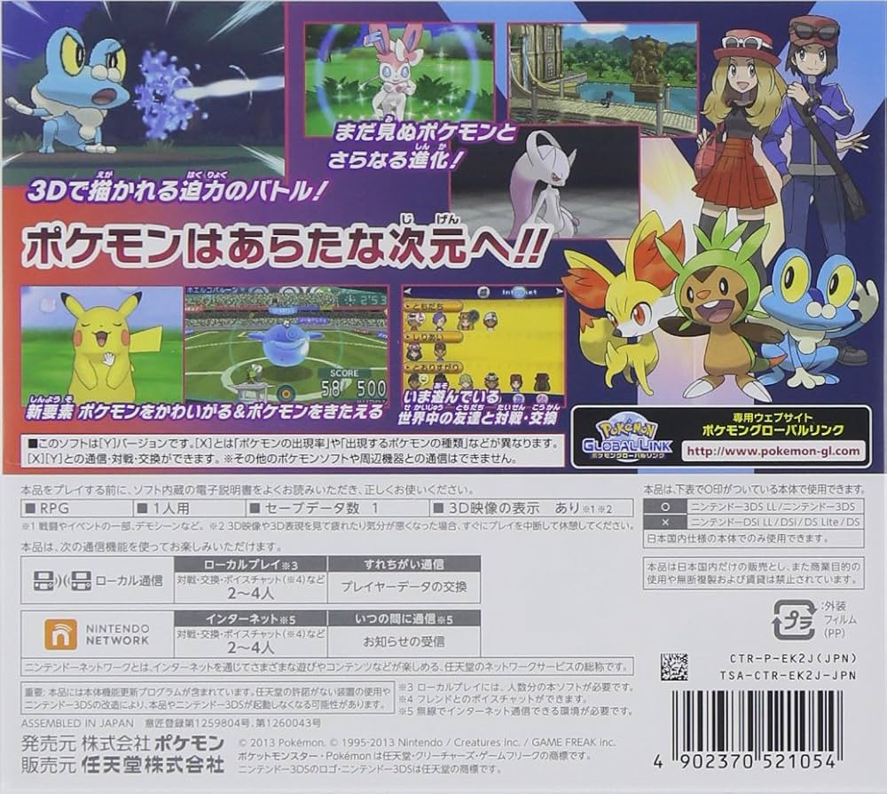 Amazon | ポケットモンスター Y | ゲームソフト