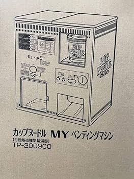 Amazon.co.jp: 日清 ツインバード カップヌードル MY ベンディング